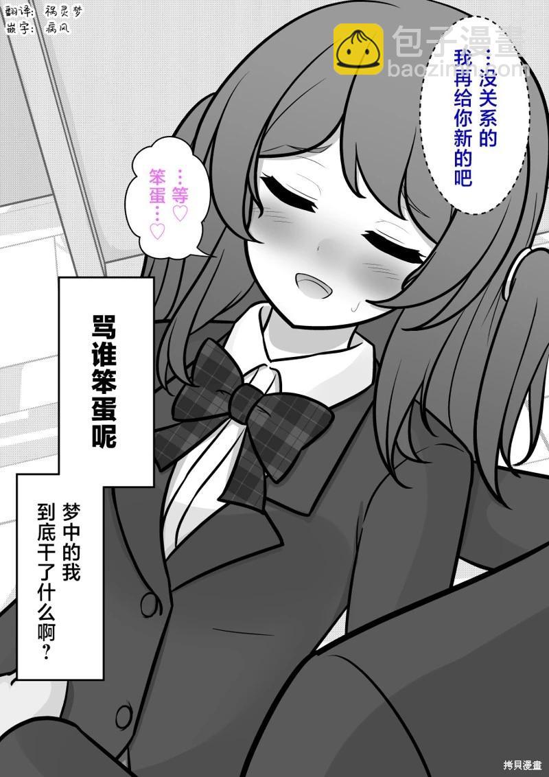 第173话6