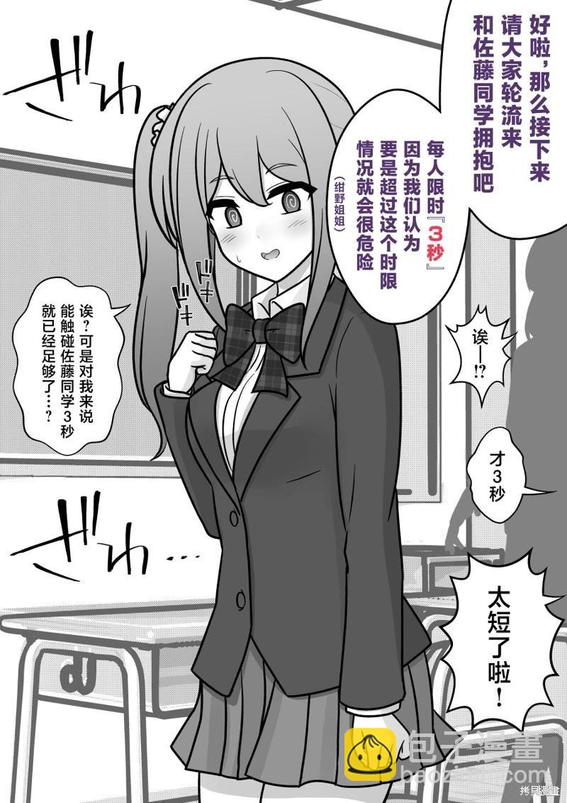 第174话4