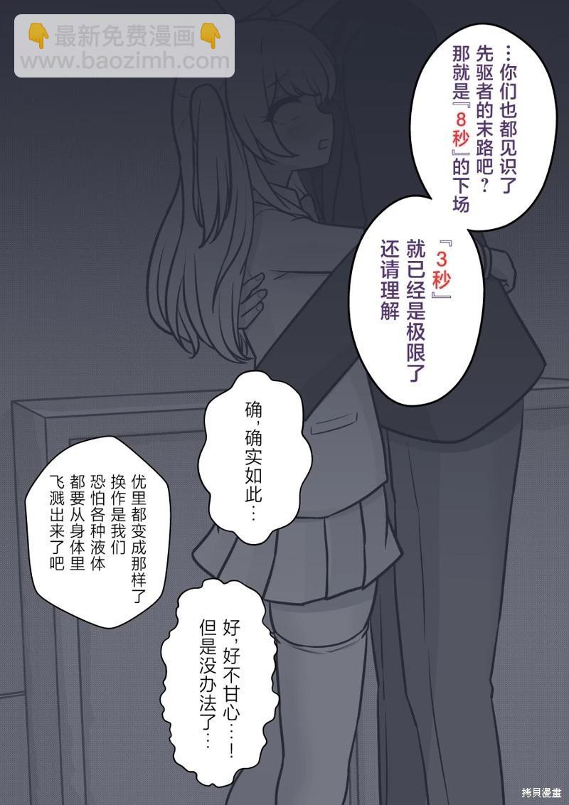 第174话5