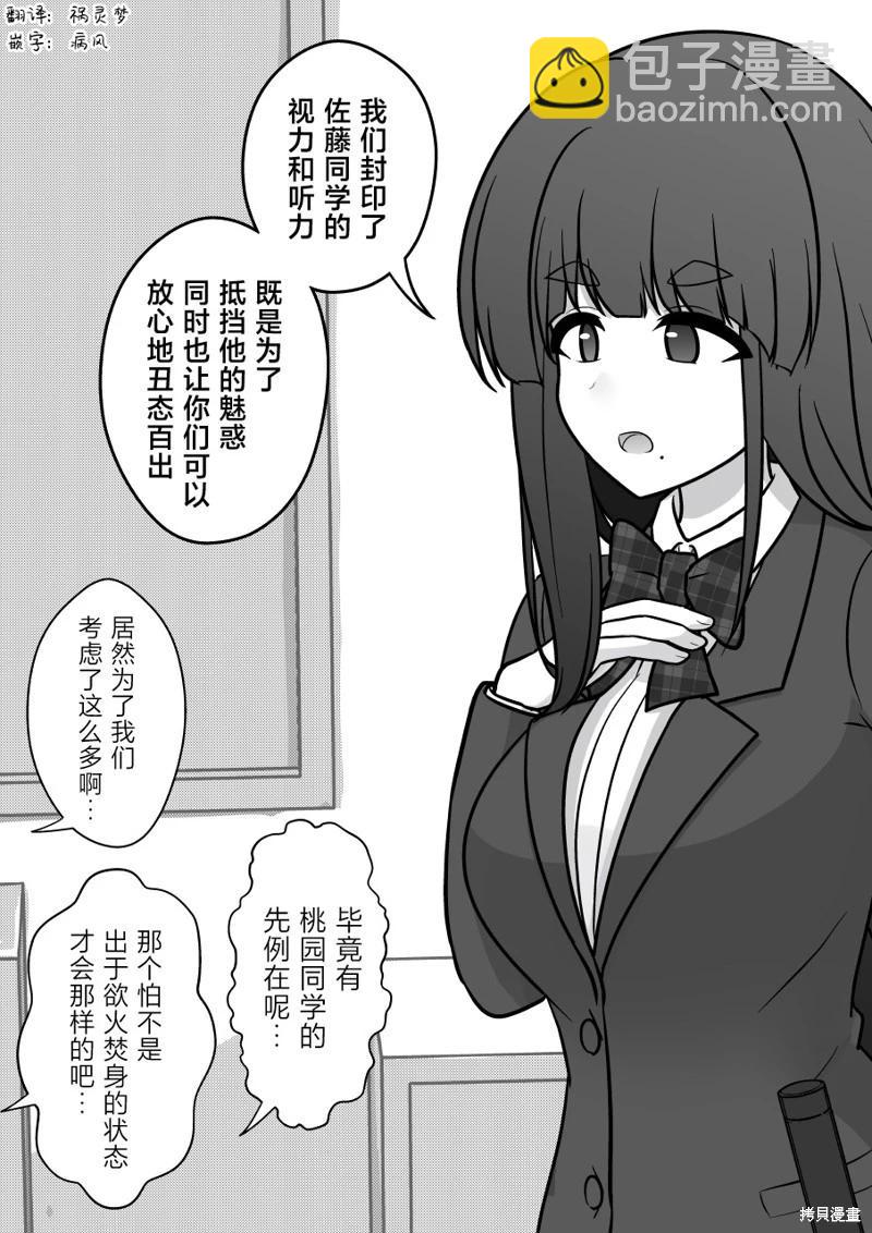 第174话6