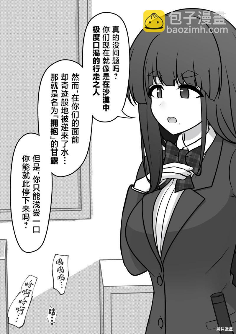 第174话8