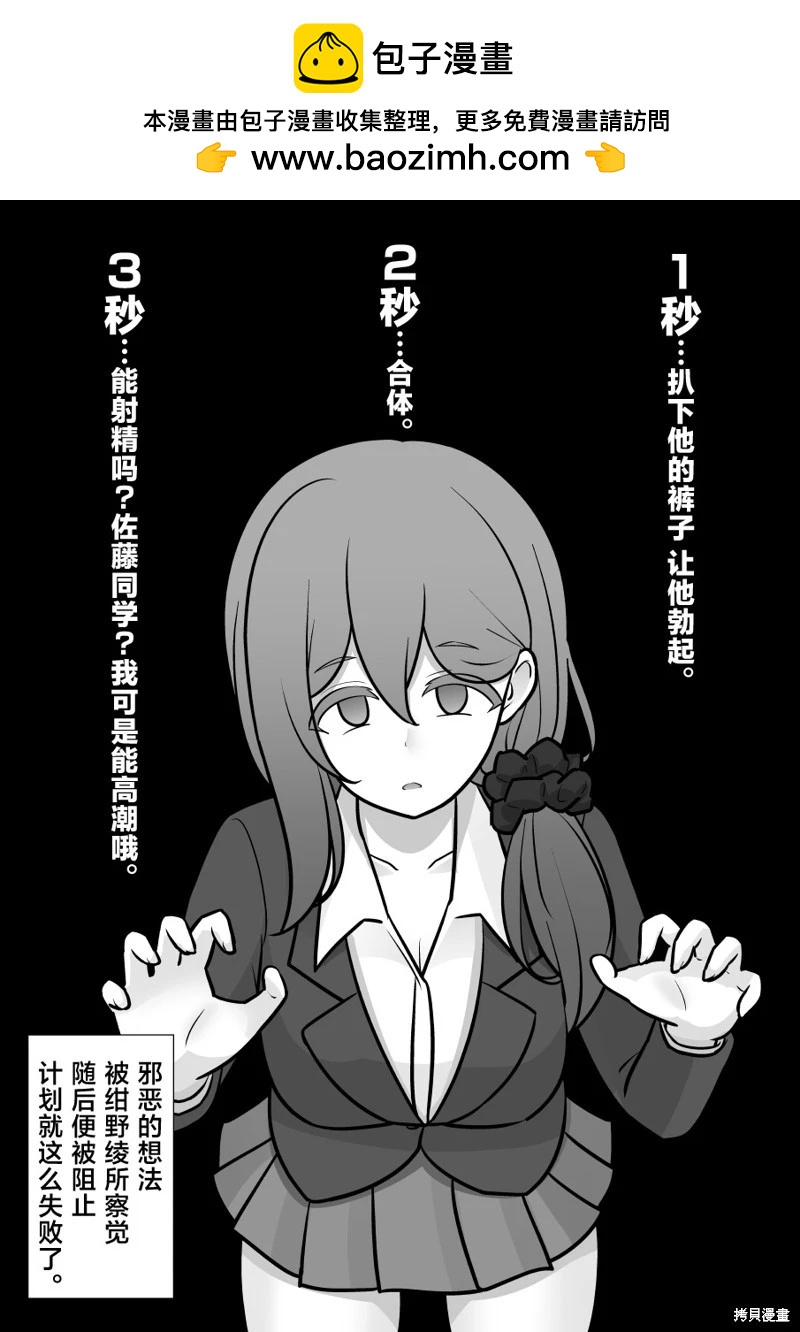 第175话3