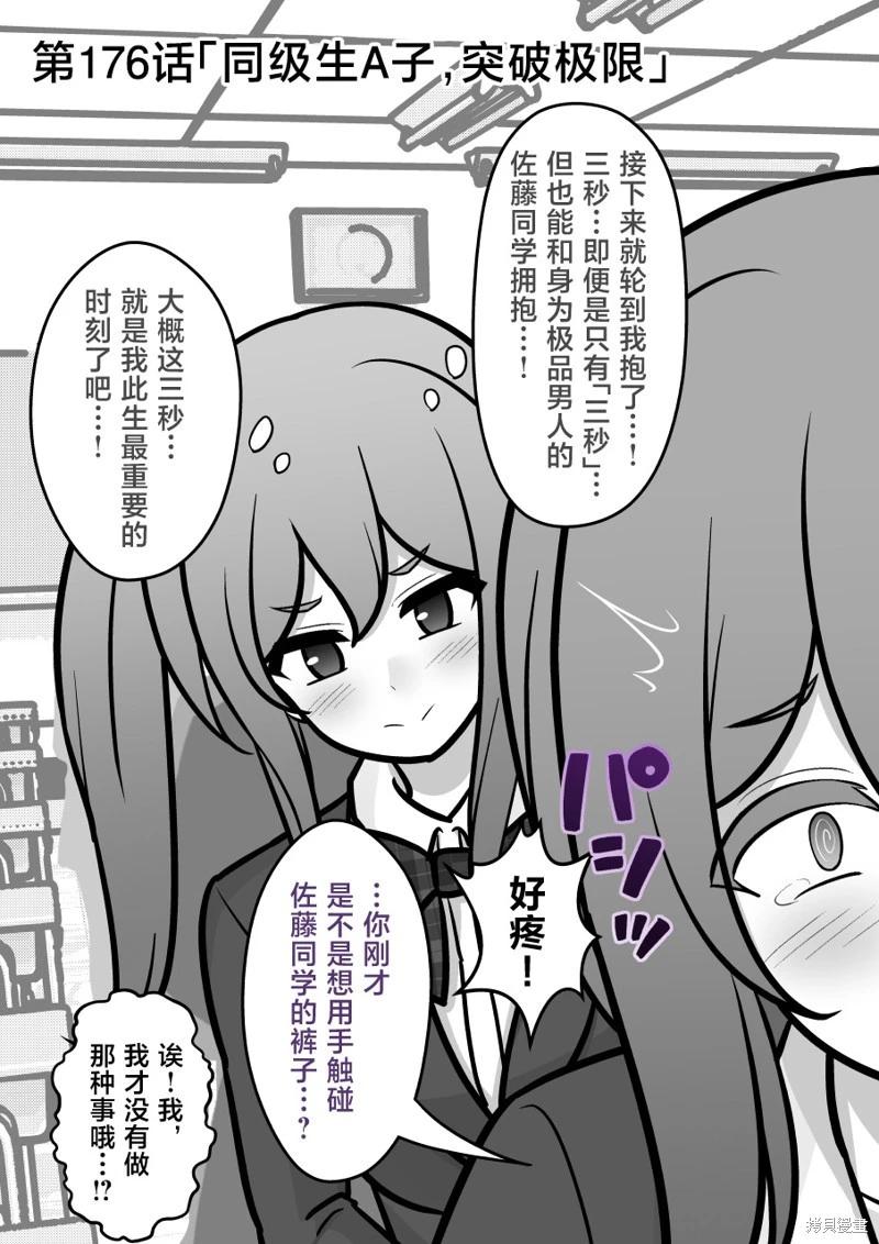 第176话0