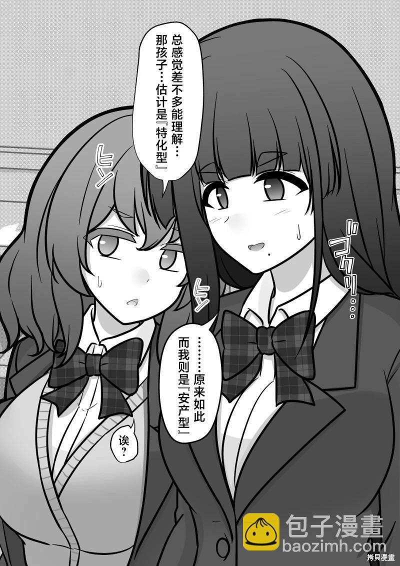 第177话3