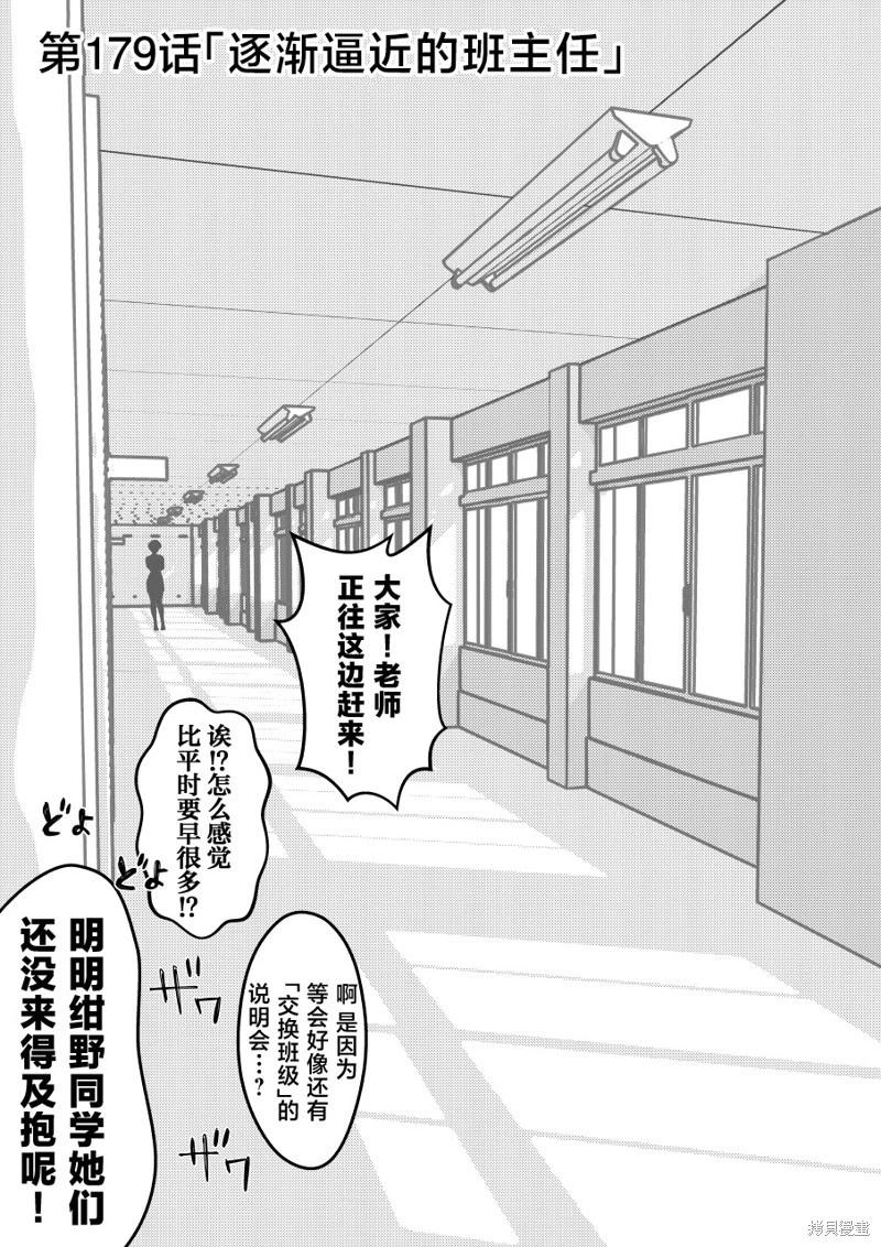 第179话0