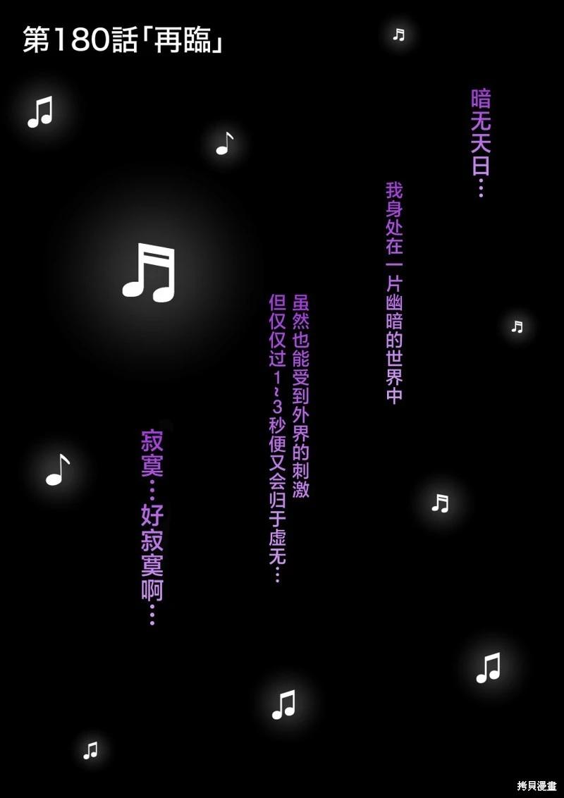 第180话0