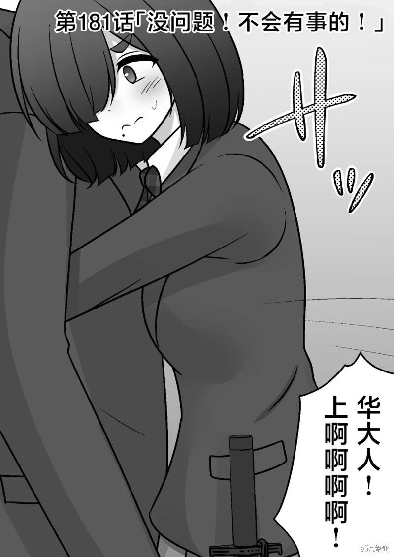 第181话0