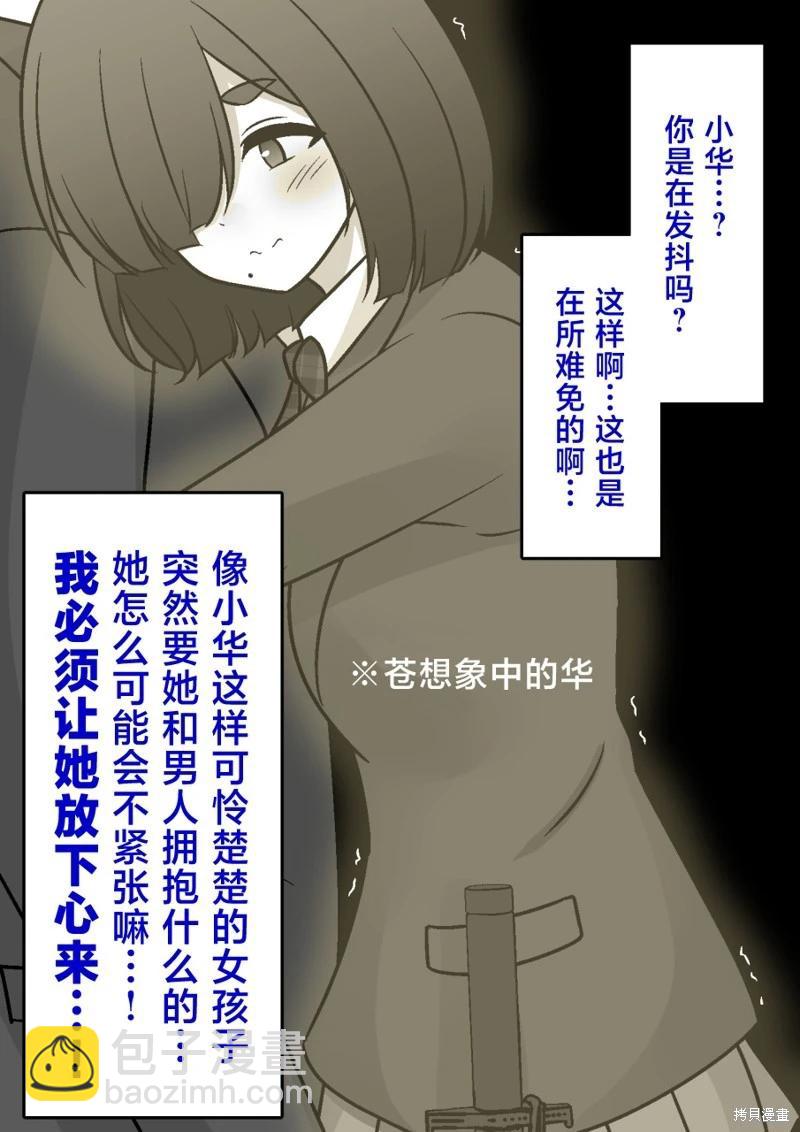 第181话5