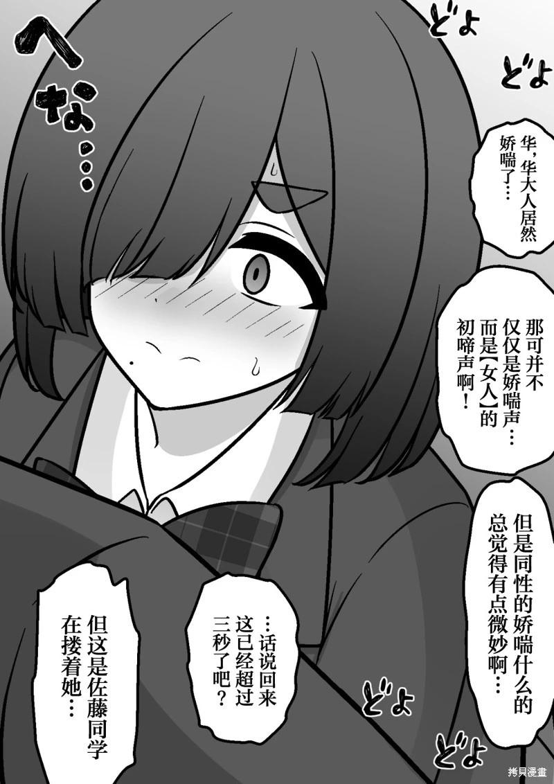 第181话7