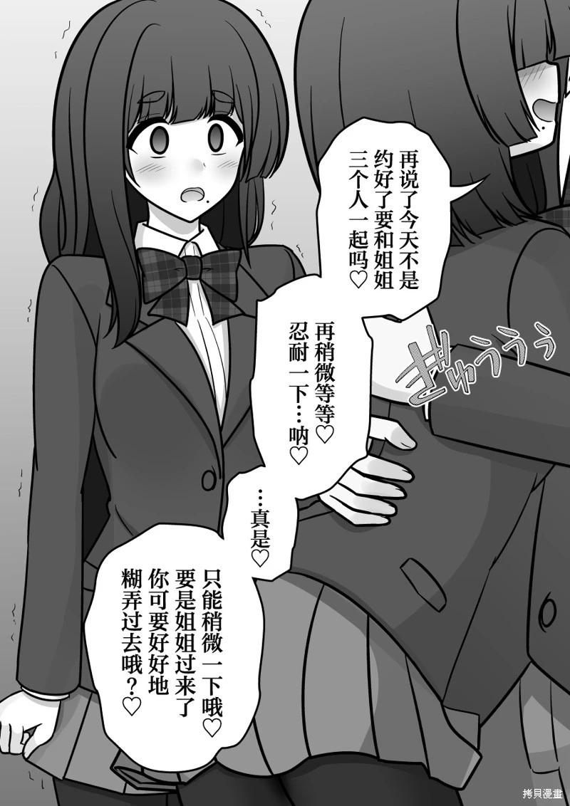 第182话7
