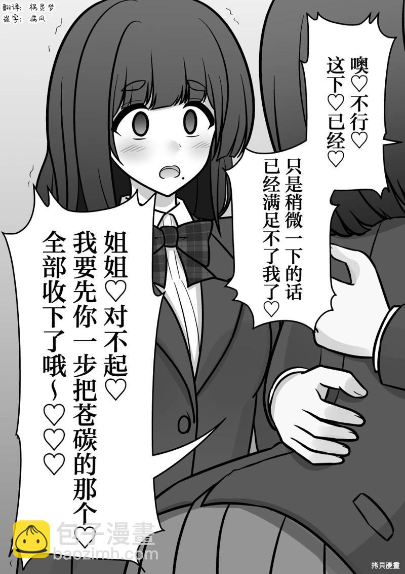 第182话8