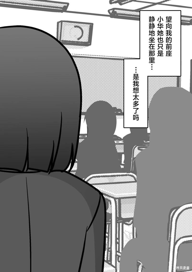 第183话3