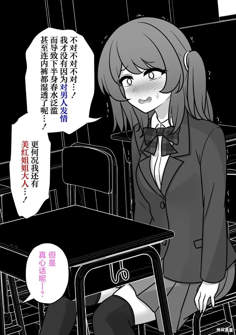 第185话4