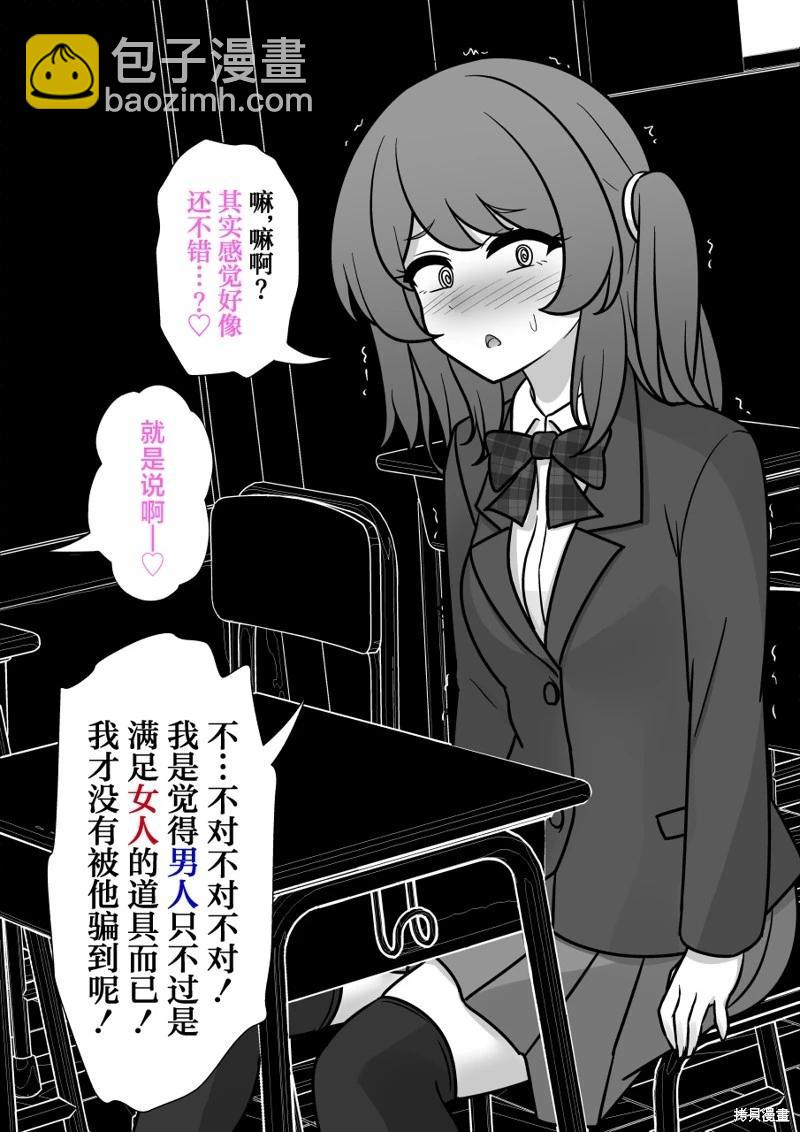 第185话5