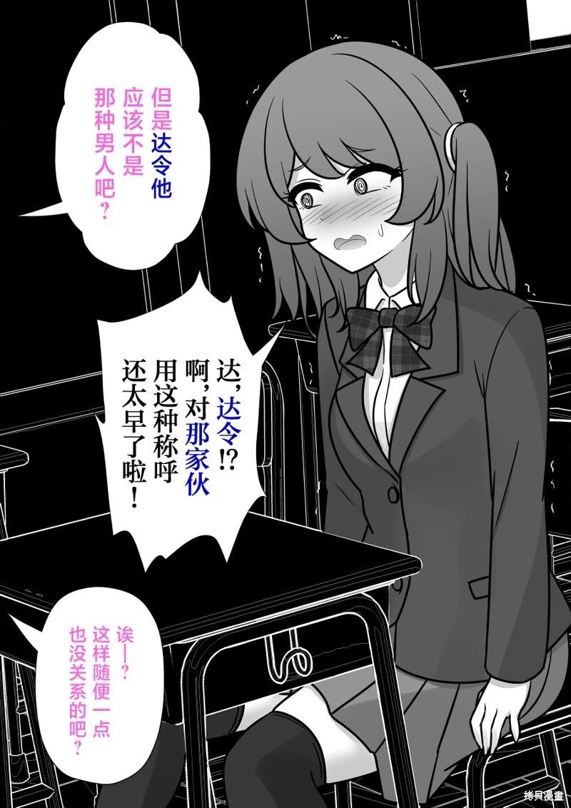 第185话6