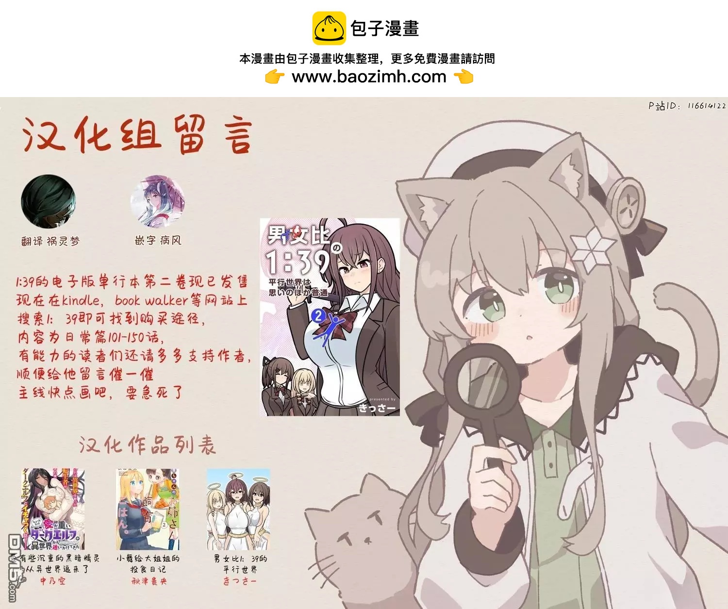 异常篇番外52