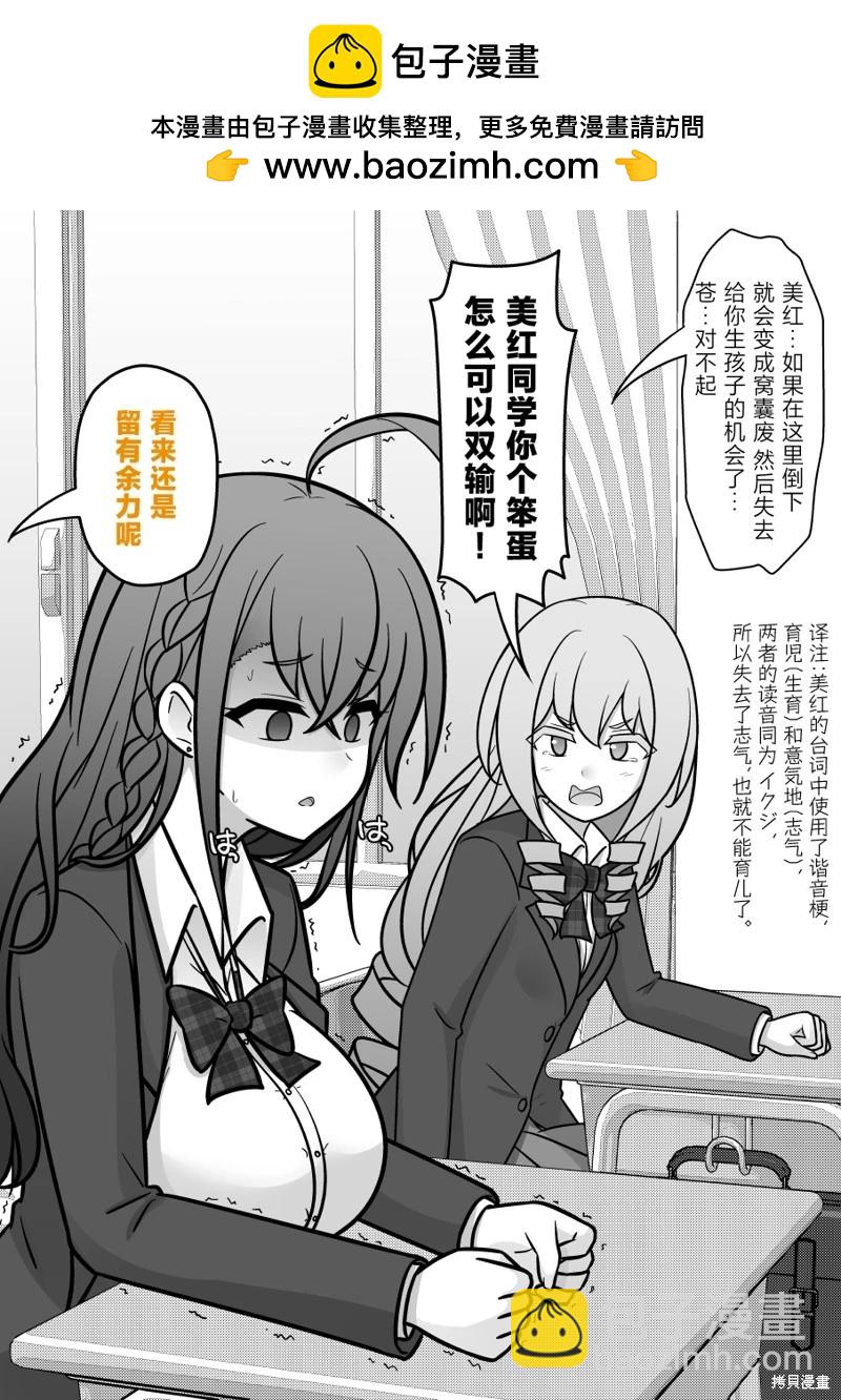第190话3