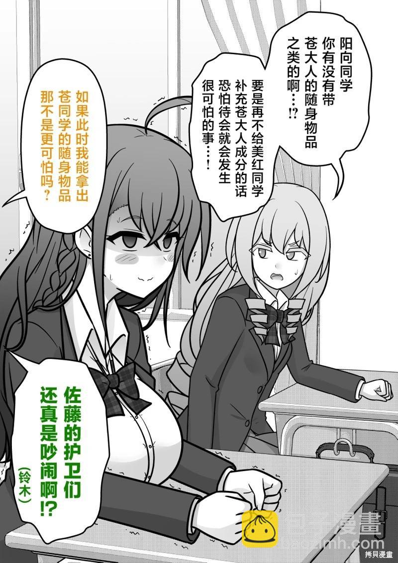 第190话5