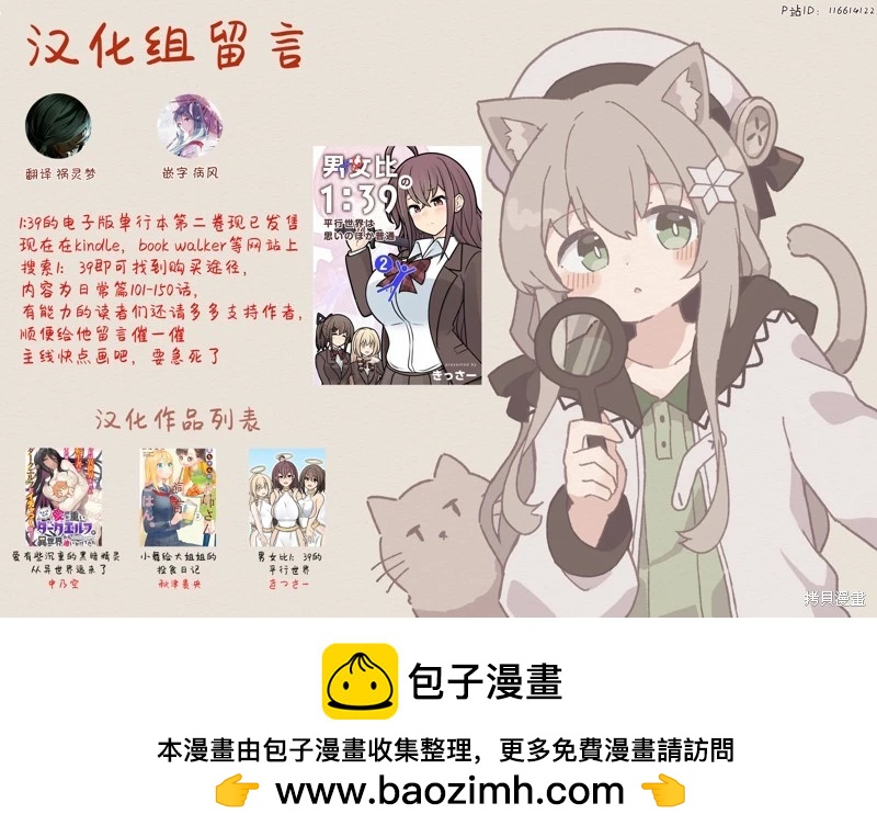 第190话6