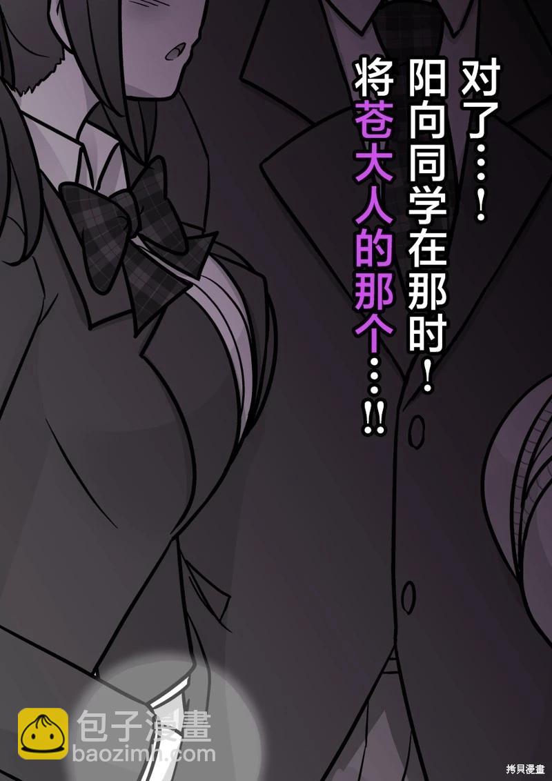 第191话3