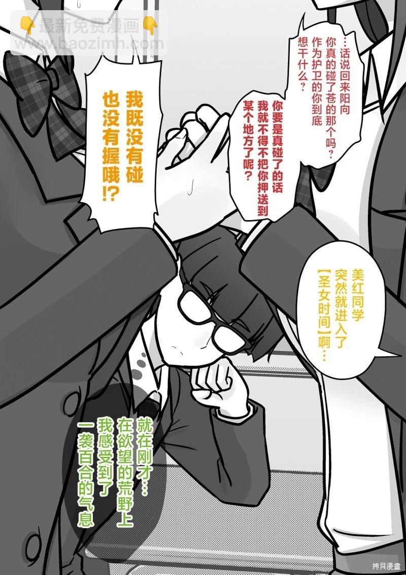 第192话4