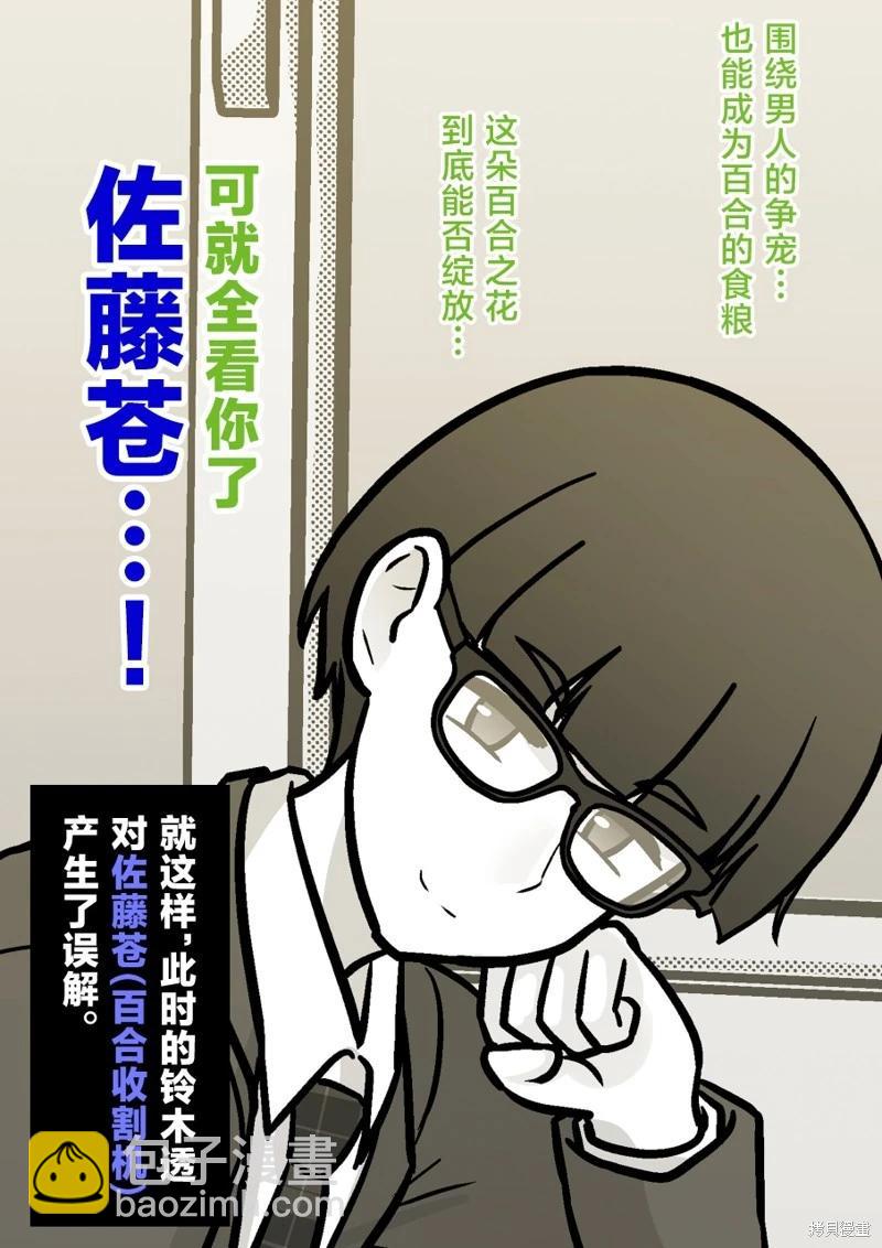第192话5
