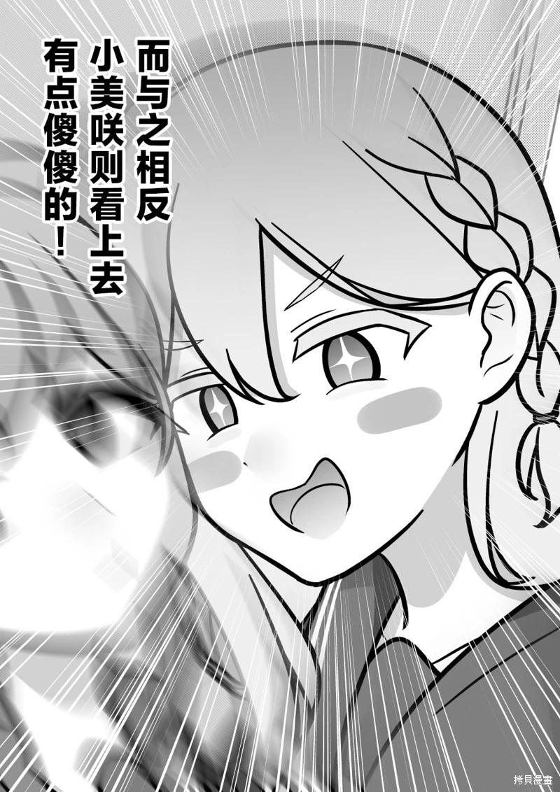 第193话3