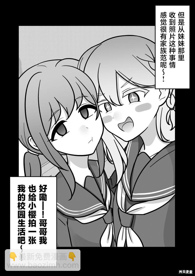 第193话4