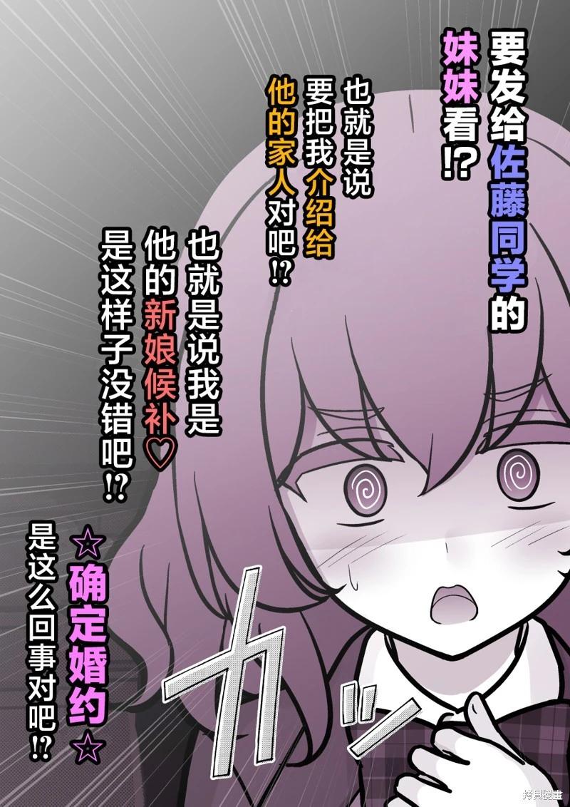 第194话3