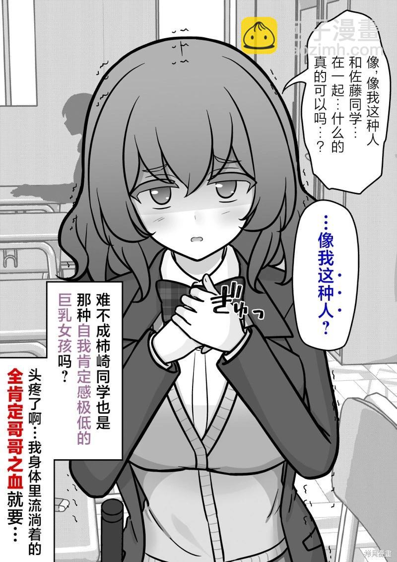 第194话5