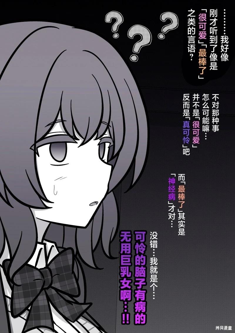第195话4