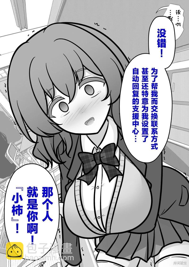 第196话8