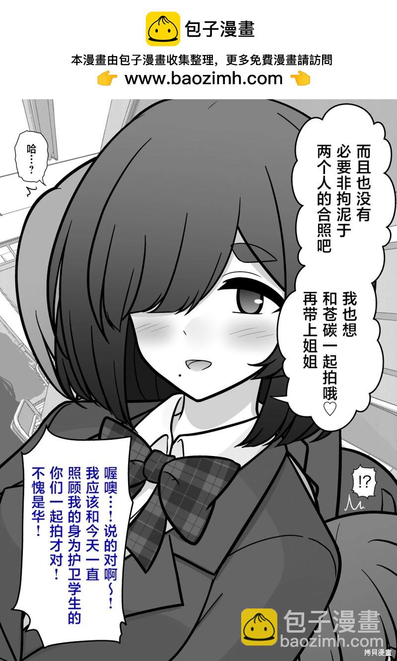 第198话3