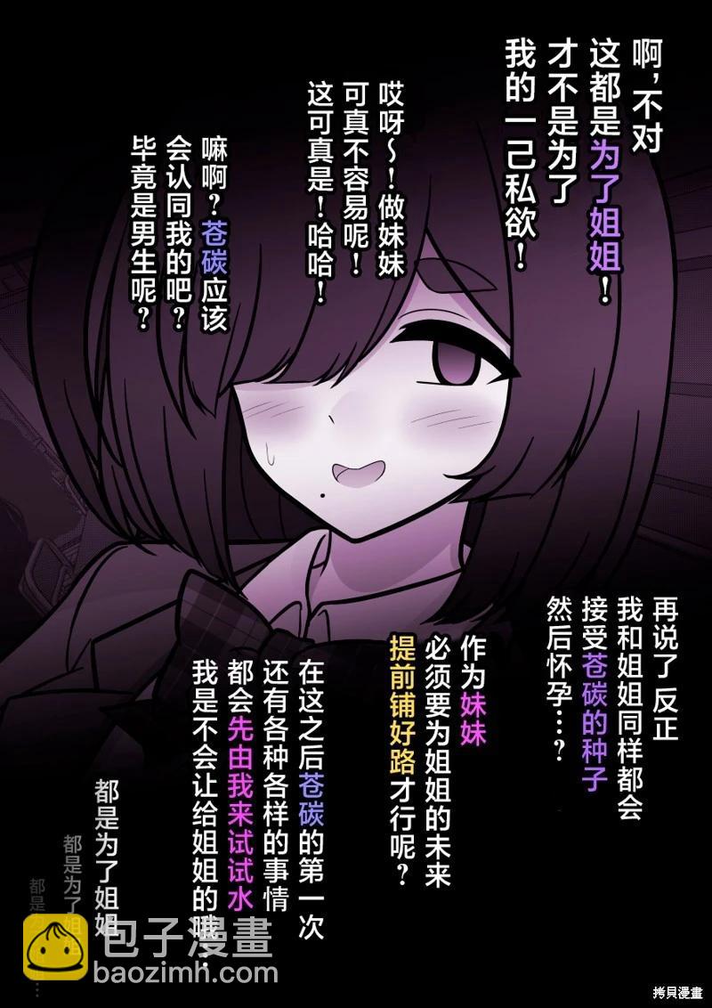 第198话5