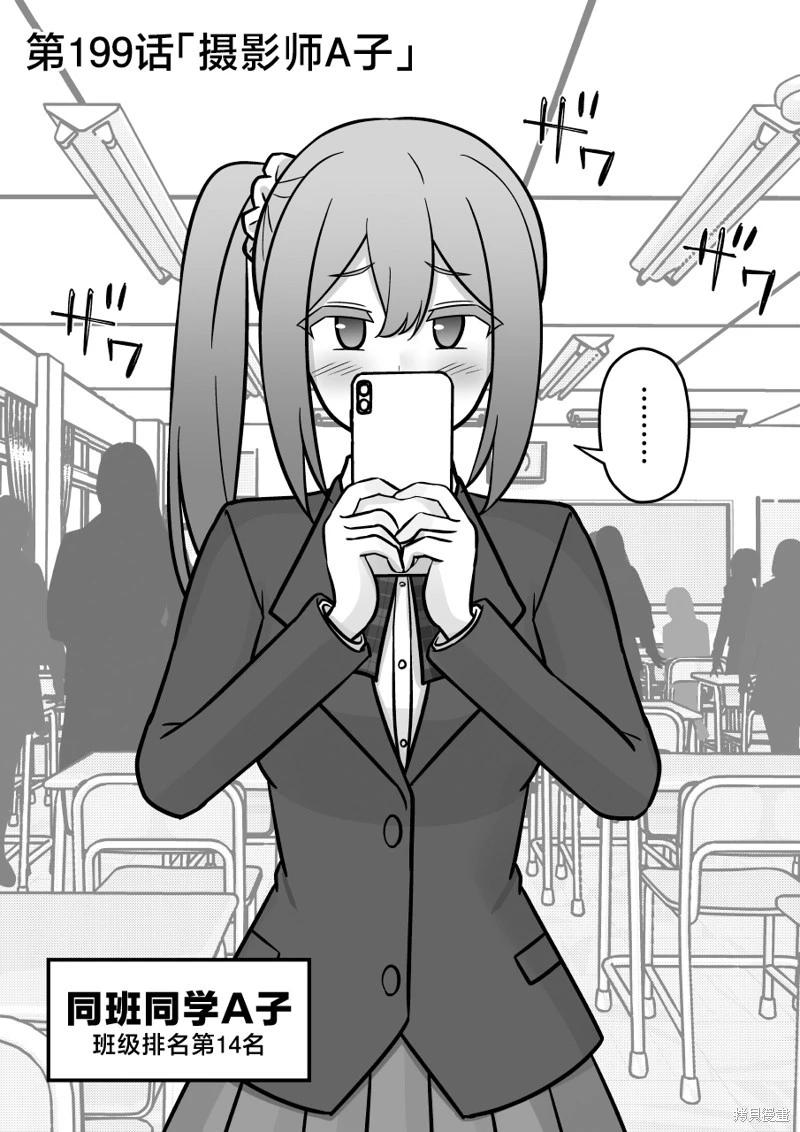 第199话0
