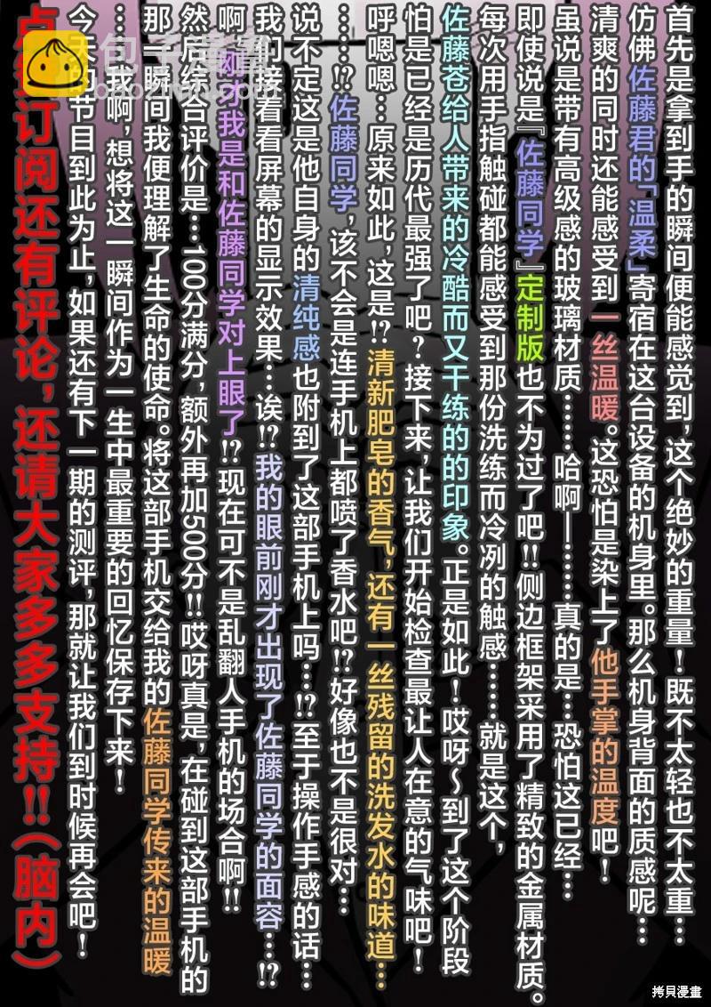 第199话5