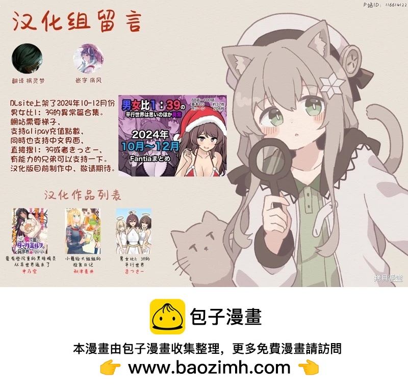 第199话6
