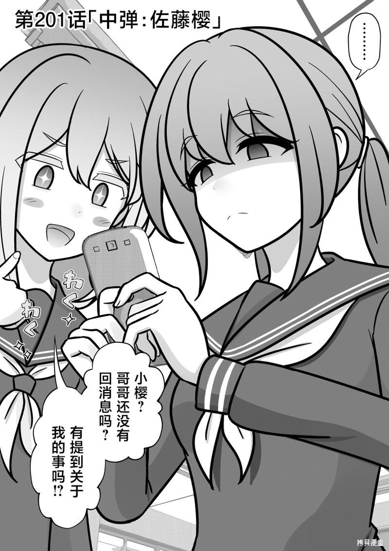 第201话0