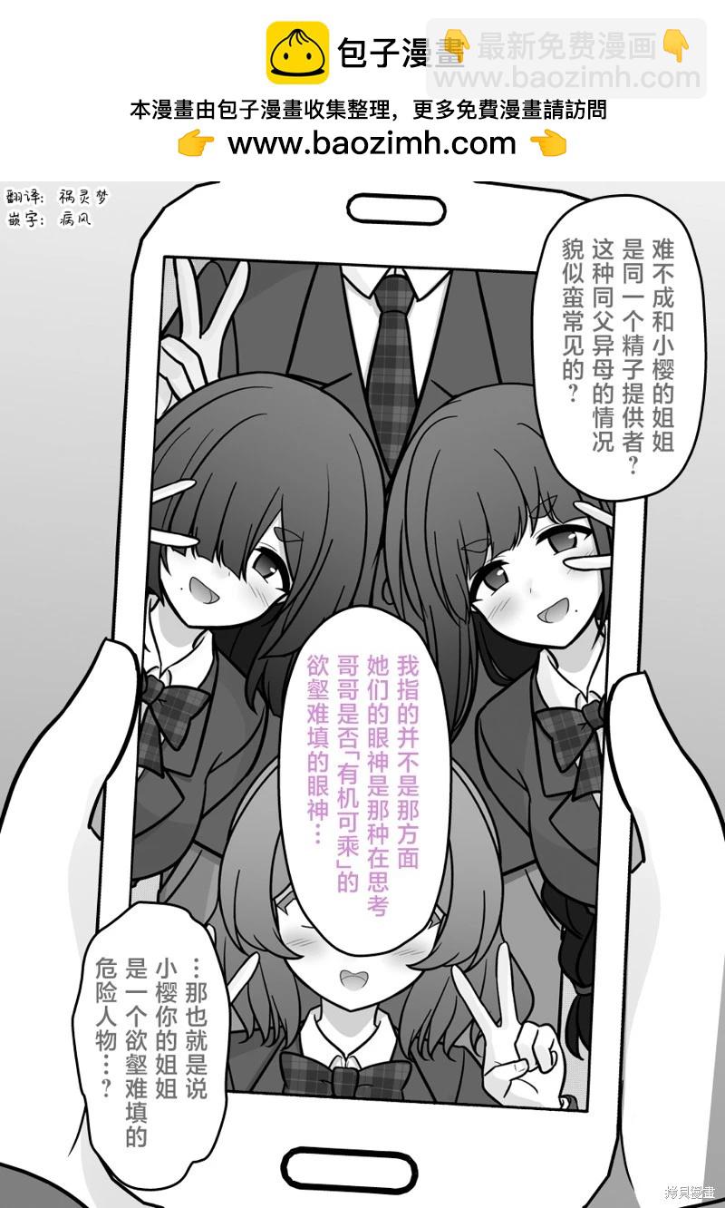 第201话3