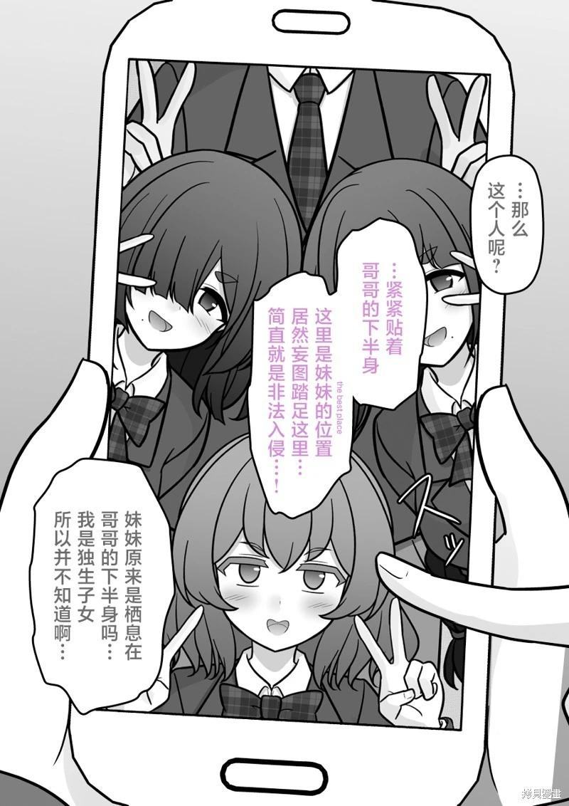 第201话4