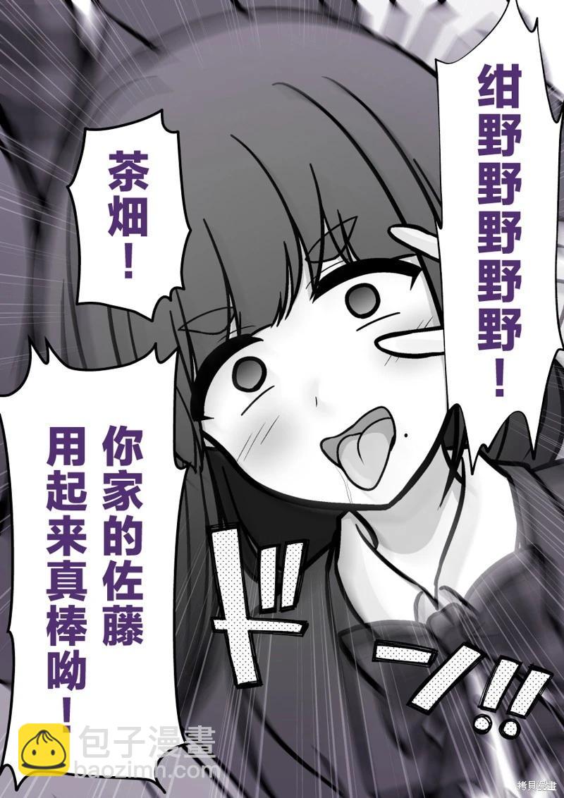 第202话3