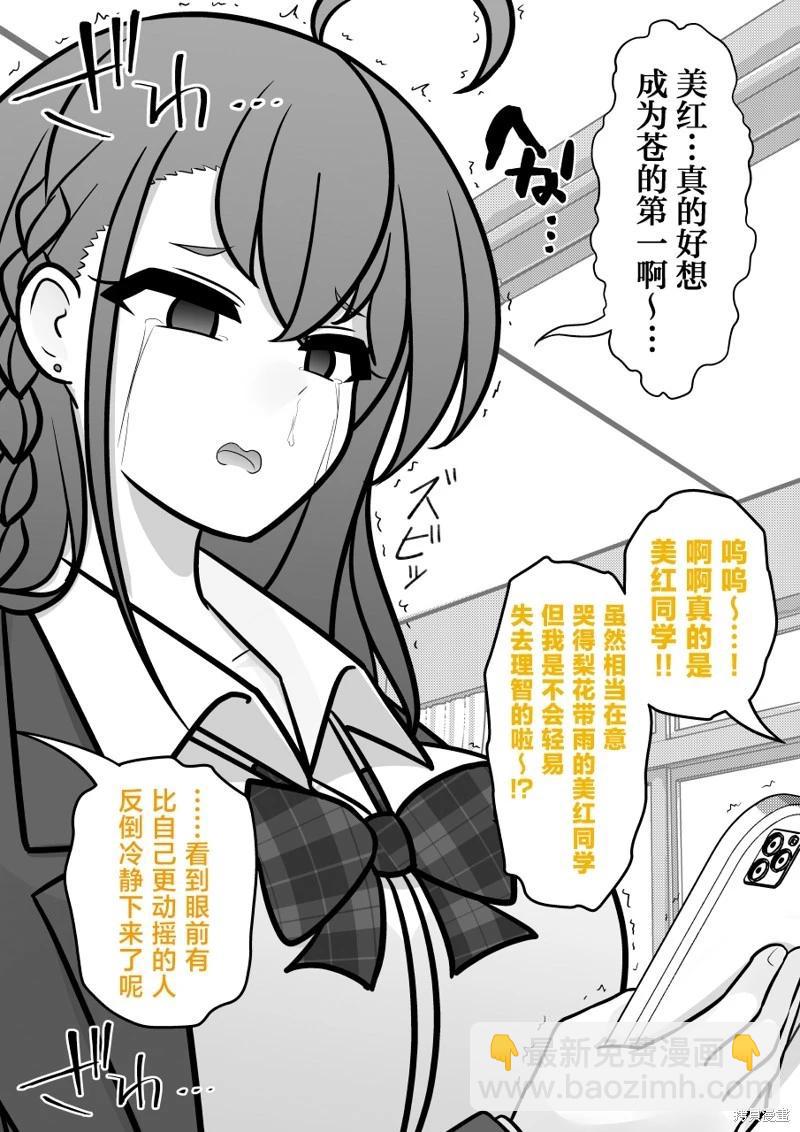 第202话7