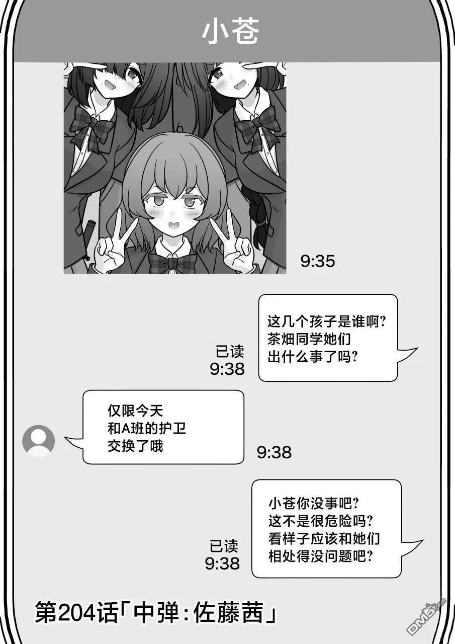 第204话0