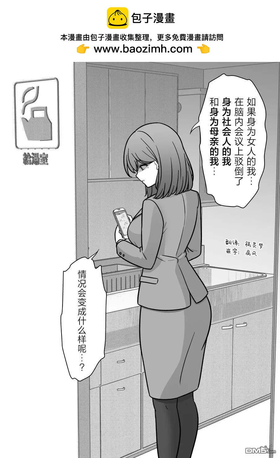 第204话4