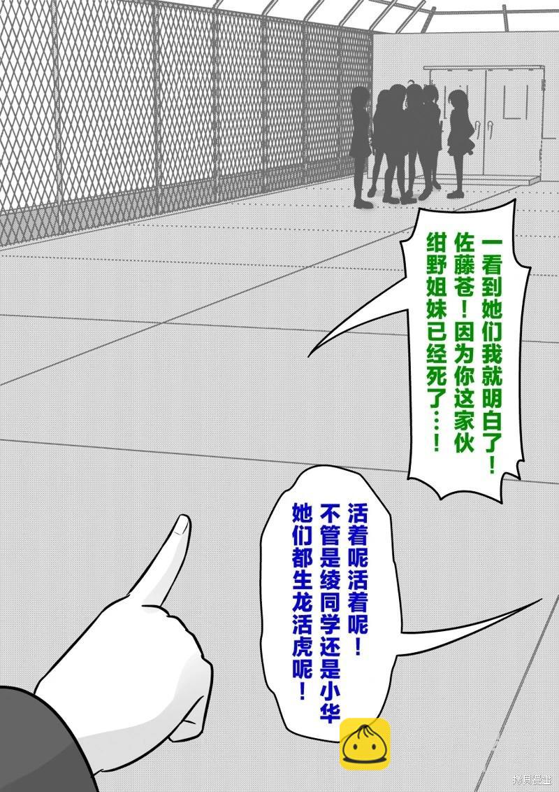 第205话3