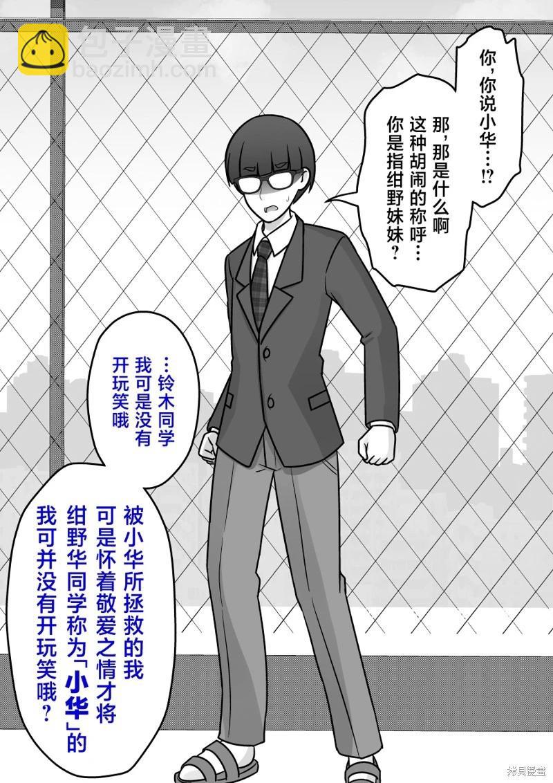 第205话4