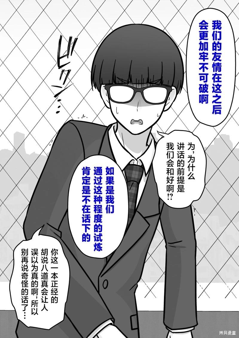 第206话4