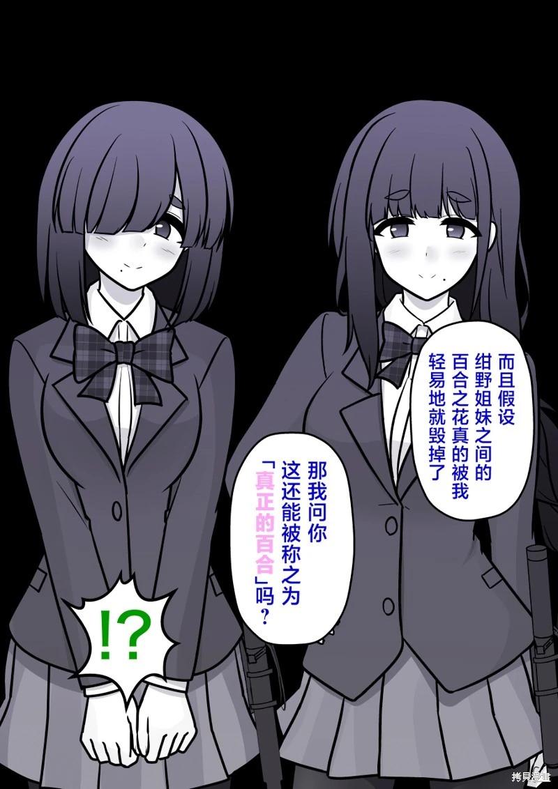 第206话5