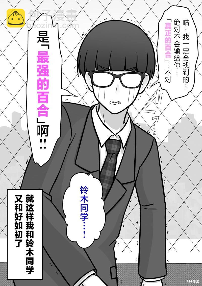 第206话7
