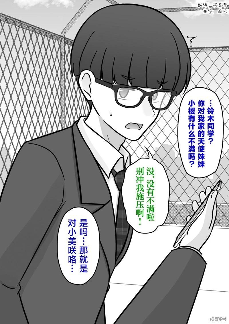 第209话3